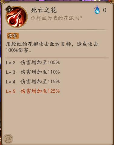 阴阳师：第一张*权人**卡ssr式神彼岸花，当前版本有哪些用武之地