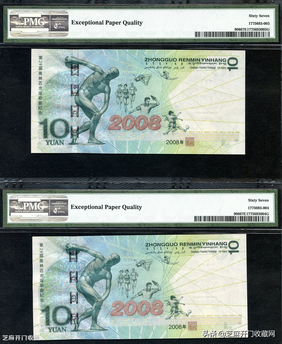 纪念钞暴涨新闻,近几年发行的纪念币市场价格