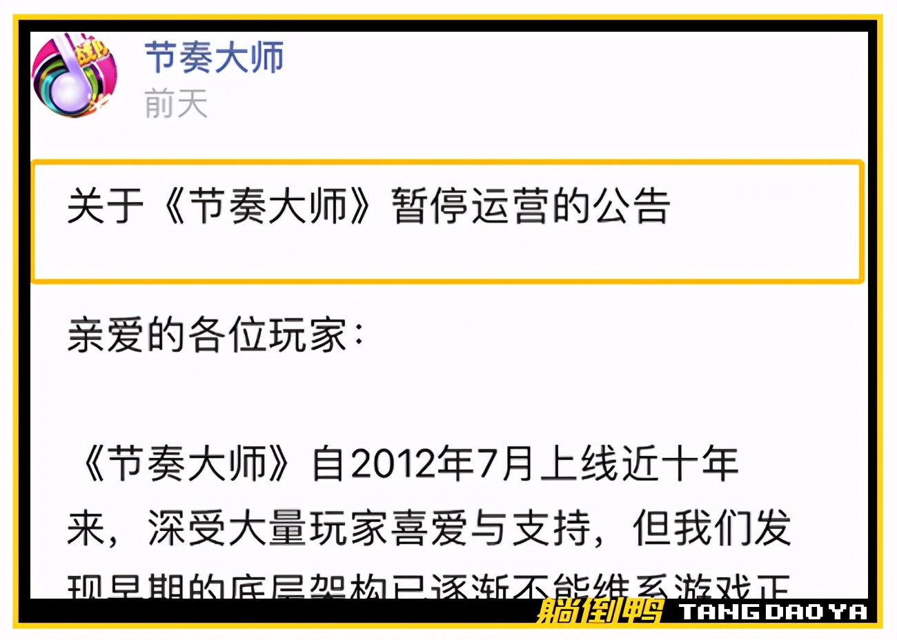 一款新出的手游竟然差点碾压王者,一款曾经很火的游戏