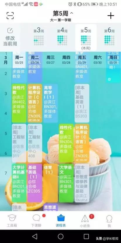 评一流后，南京信息工程大学就读体验大为改观