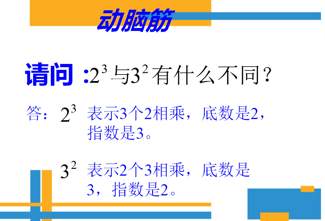 人教版初一上册数学有理数的乘法,七年级有理数的乘法视频讲解