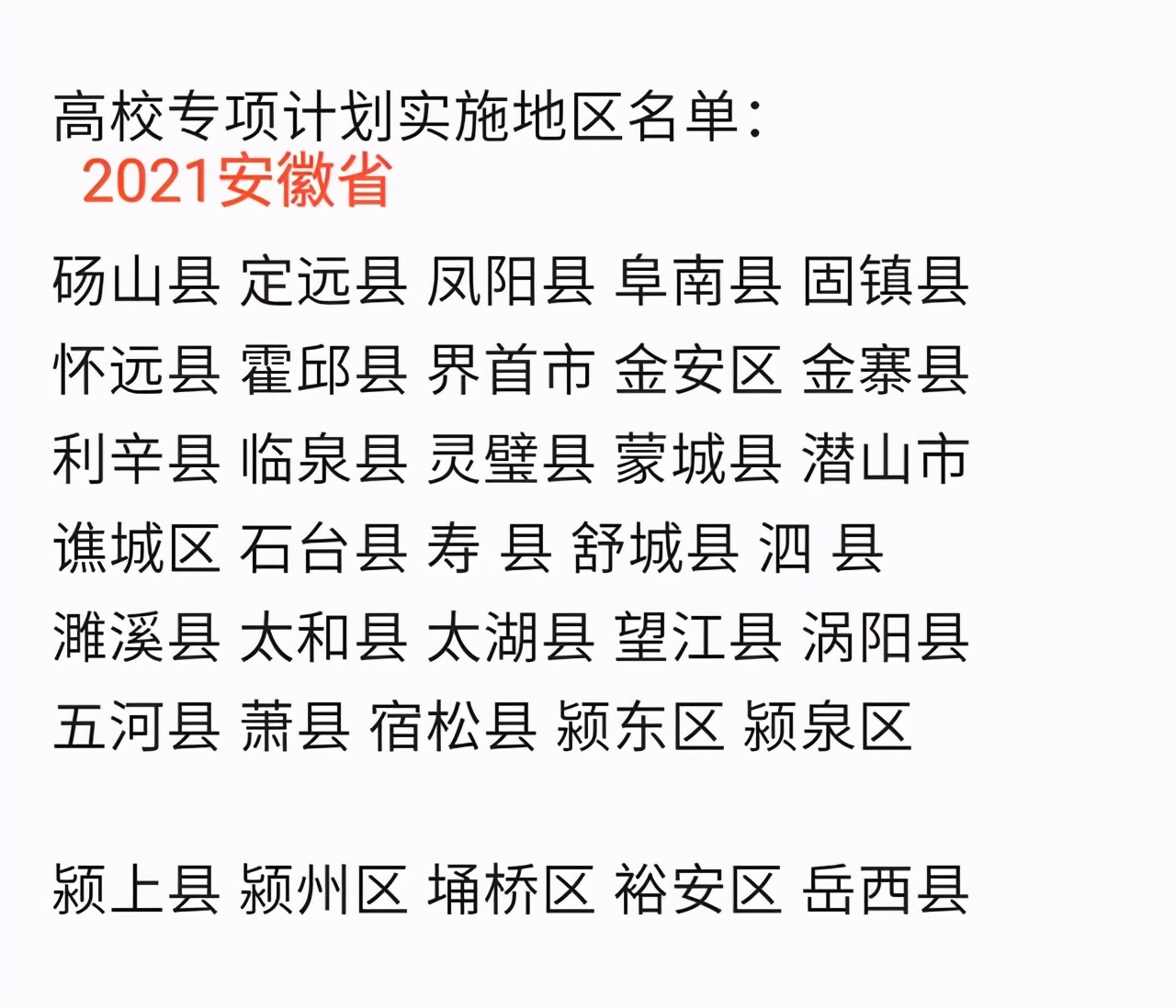 收藏吧，原来上大学可以有13种捷径，以前以为只有一条独木桥呢
