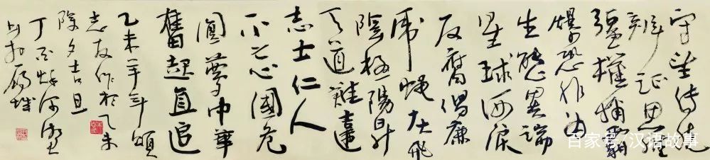 金石儒(中英双语)