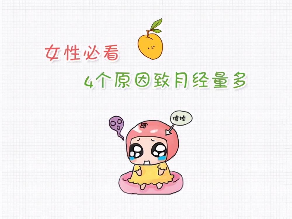 大姨妈都有哪些事,大姨妈的事情严不严重