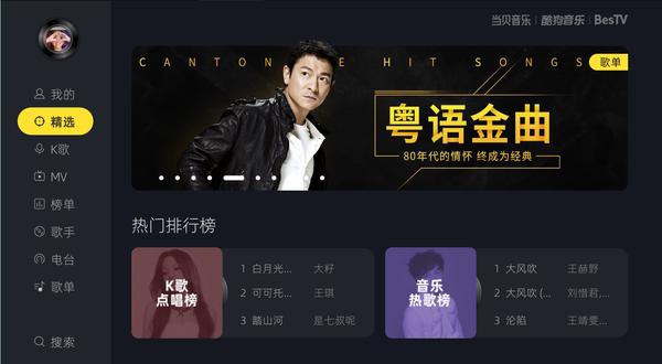 电视装什么软件可以k歌免费的,装好电视软件的u盘