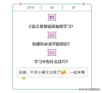 如何学习C语言?很容易,C语言从入门到入土,从长发飘飘到秃顶