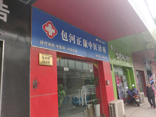 医生谈治疗尿毒症,合肥尿毒症中医治疗