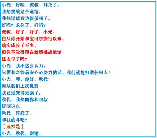 口袋妖怪究极绿宝石4完全攻略,口袋妖怪究极绿宝石4攻略详细版