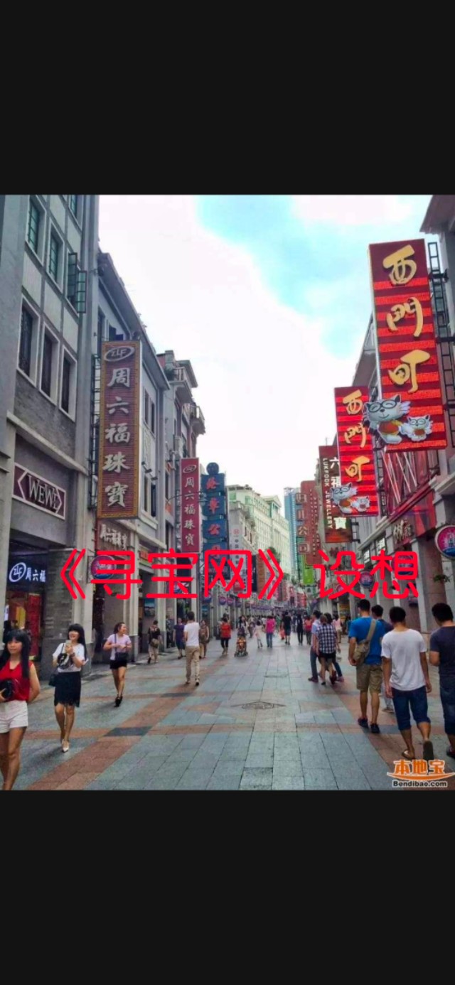 寻宝网官网下载,寻宝网的曝光功能