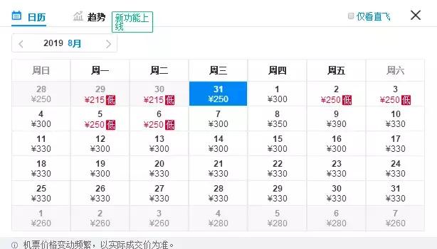 八月份去西安的特价飞机票,7月西安的特价机票