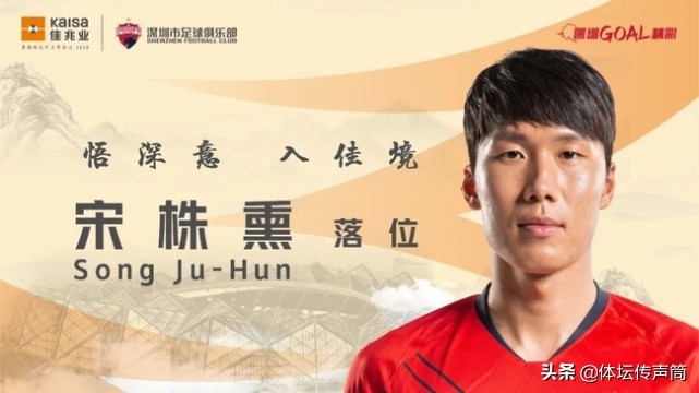 中超升班马最新引援,中超升班马新援留洋