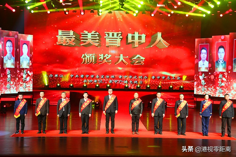 100个最美晋中人,最美晋中人2018