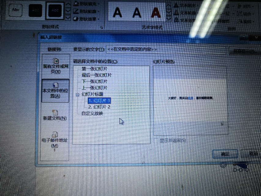 ppt课件做超链接的几种方法,ppt超链接的各种使用方法