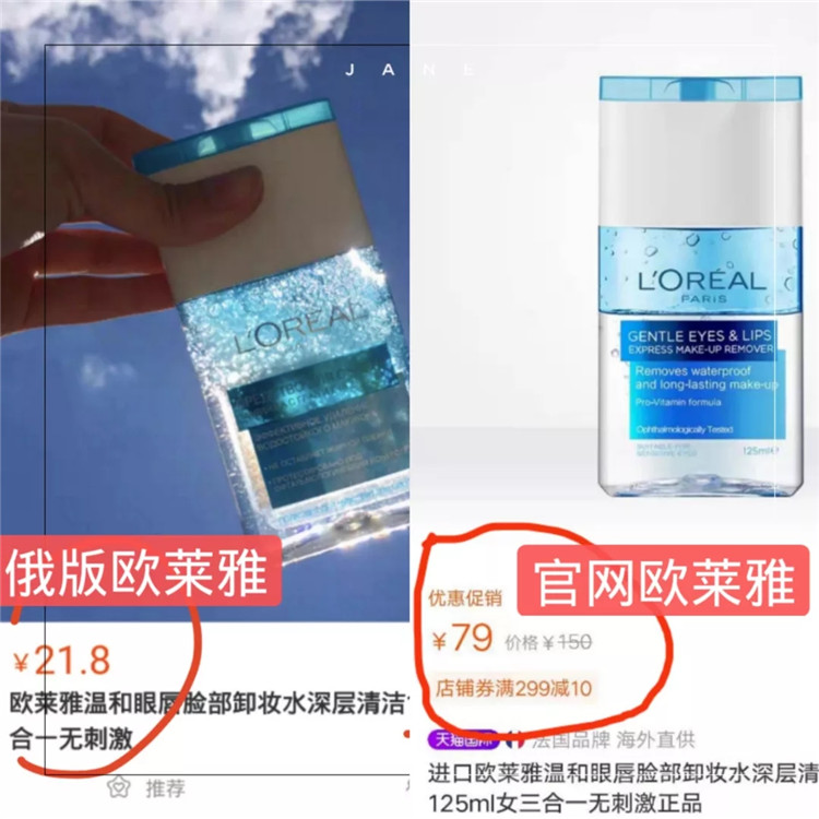 化妆品别总去日本、韩国！买张去海参崴的火车票，大牌基本都五折