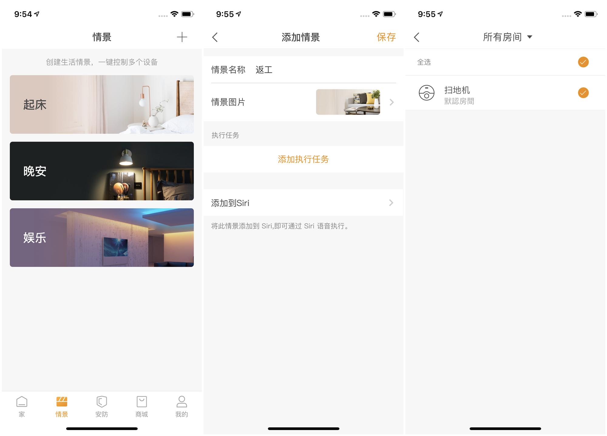 欧瑞博r1和科沃斯t8,欧瑞博s2扫拖机器人评测