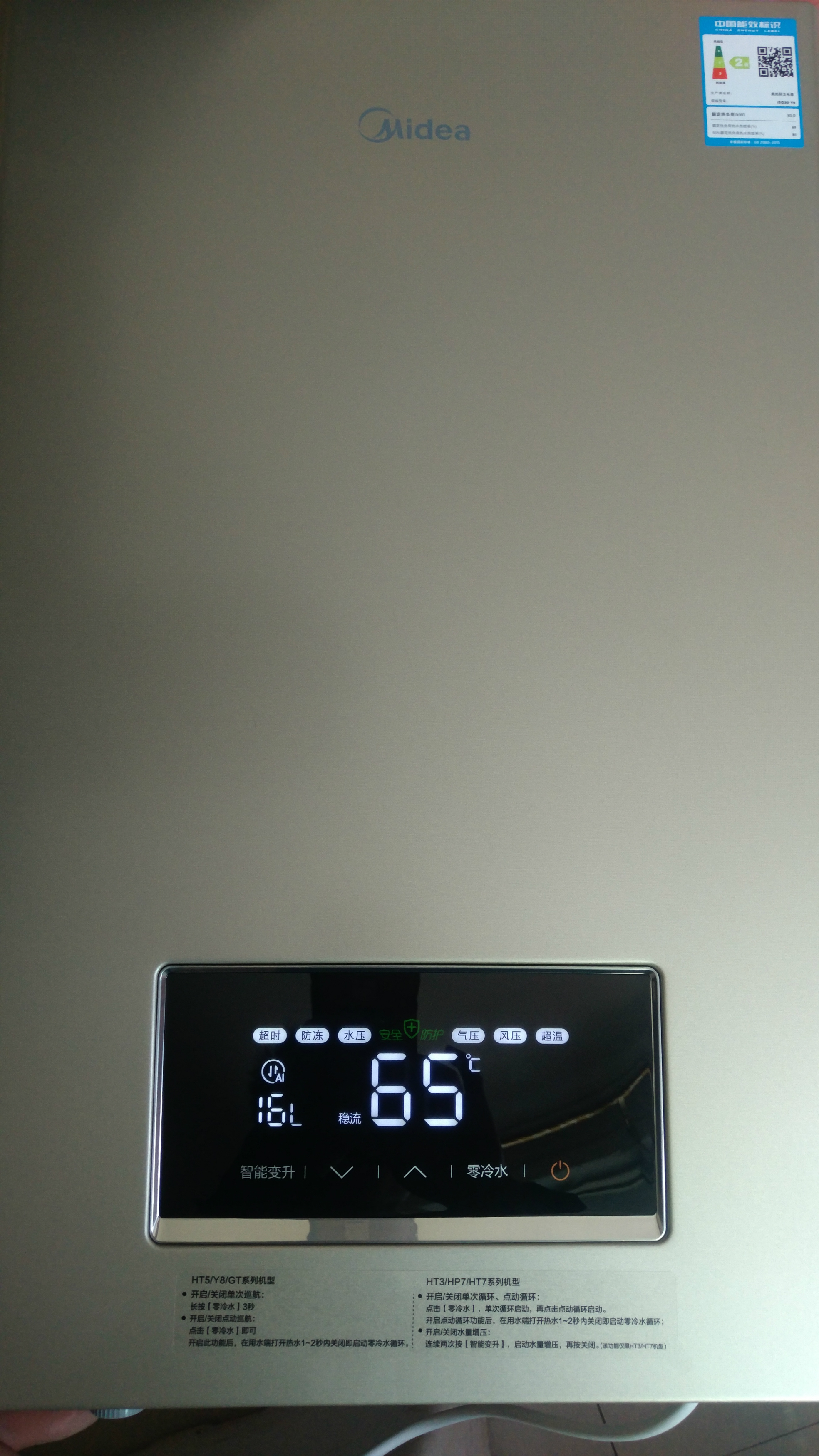 美的16hm3零冷水热水器价格和图片,哪种牌子零冷水燃气热水器好