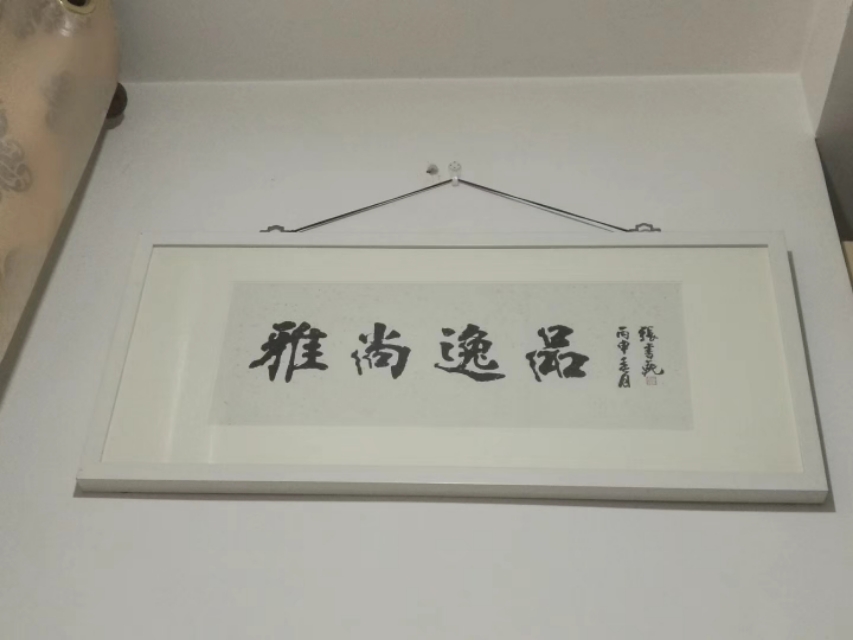 雅尚逸品三门峡文化发展有限公司,雅尚逸品官网