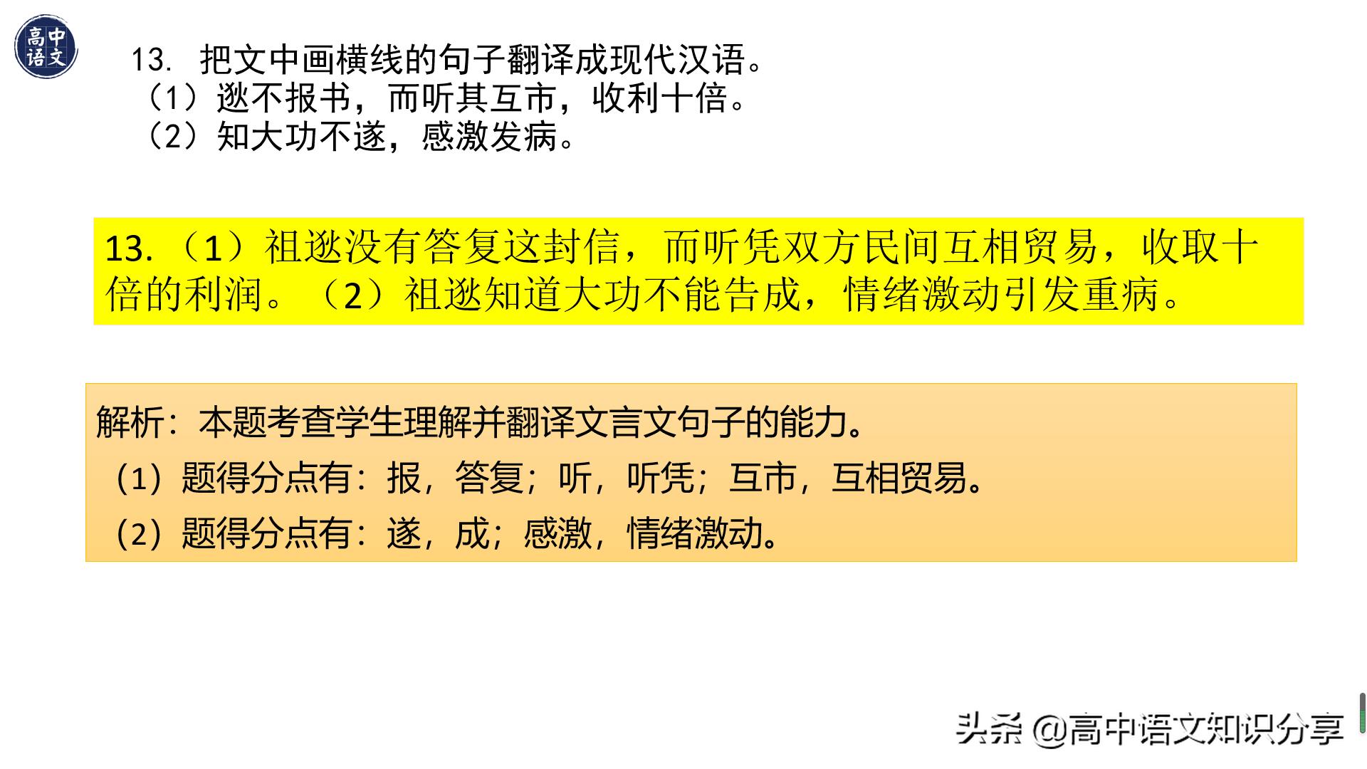 2021年新高考卷语文试题解析,2020年全国新高考一卷卷语文答案