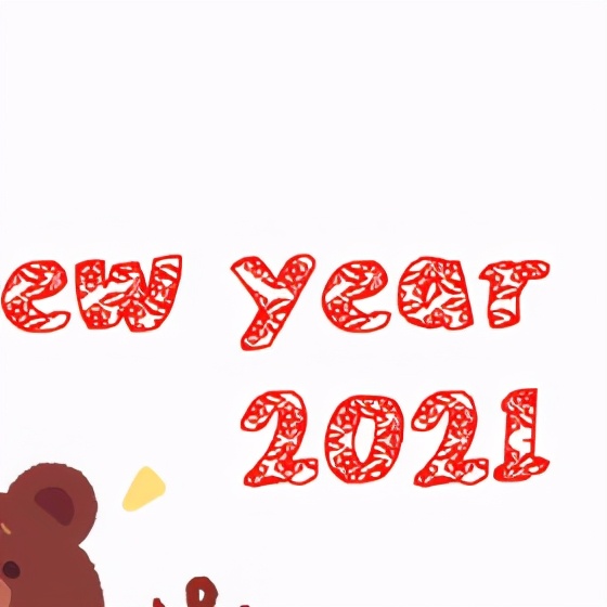 2021年跨年9宫格配图,2021年抖音祝福九宫格图片