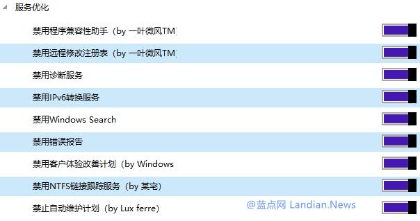 win10系列教程之系统优化篇,win10系统终极优化