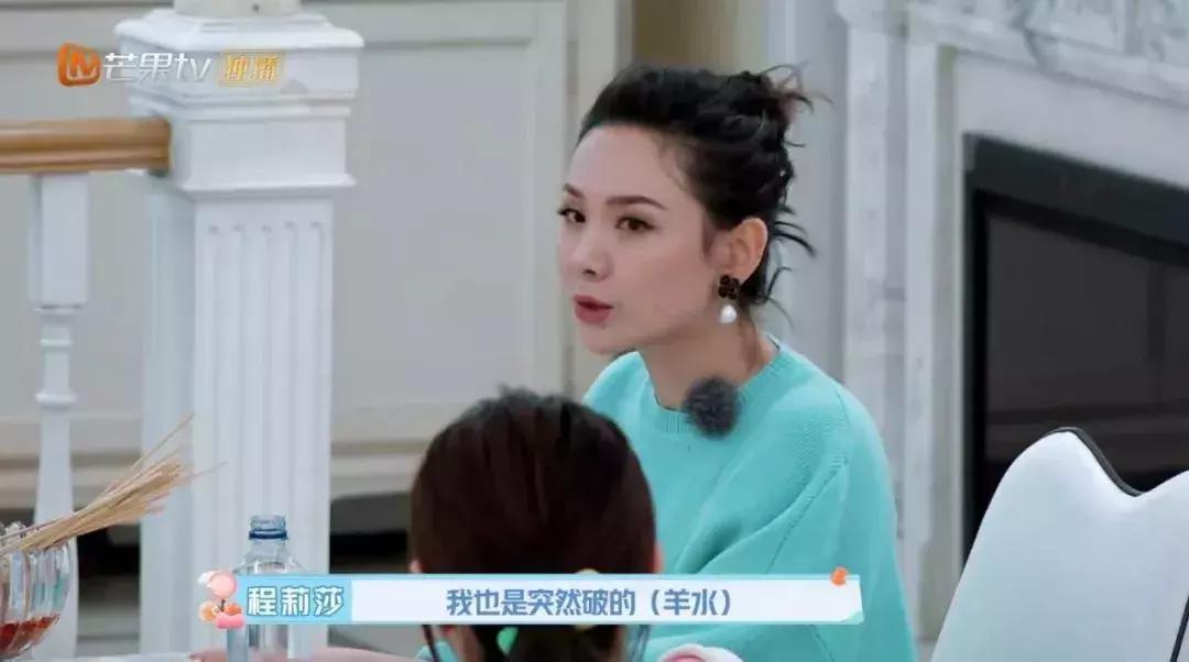 应采儿程莉莎都是先破水，遇到这事不能慌