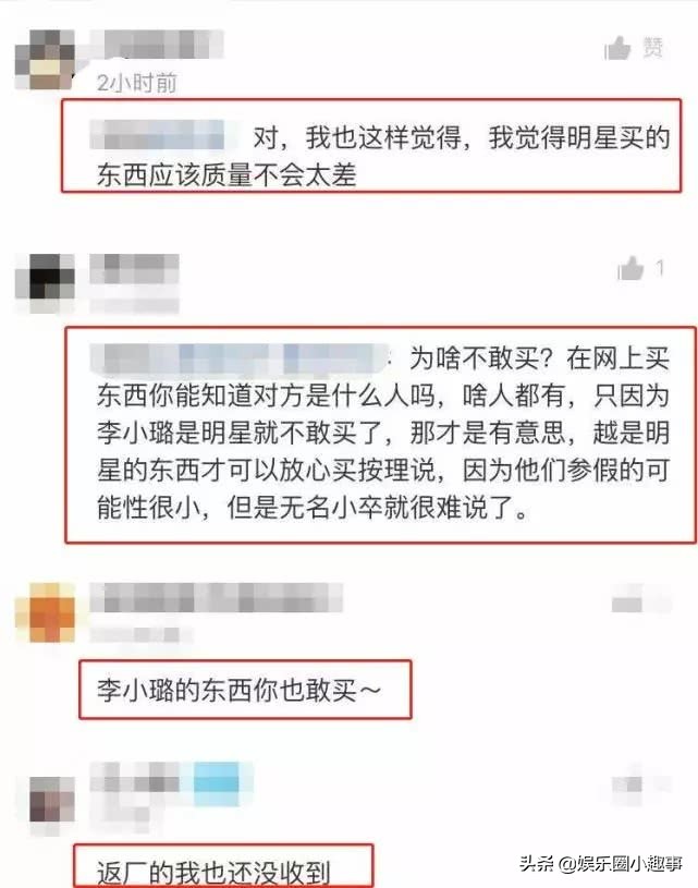 李小璐衣服质量怎样,李小璐店铺衣服质量怎么样