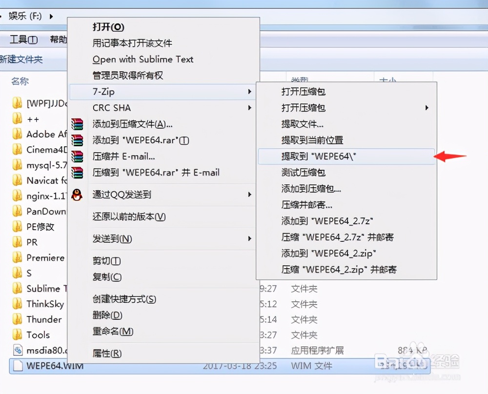 微pe工具箱dos工具怎么用,微pe工具箱中的引导修复工具