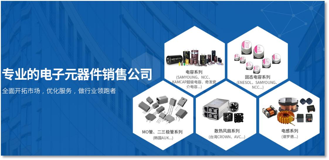 中国铝电解电容器十大品牌,国内铝电解电容器厂家排名榜