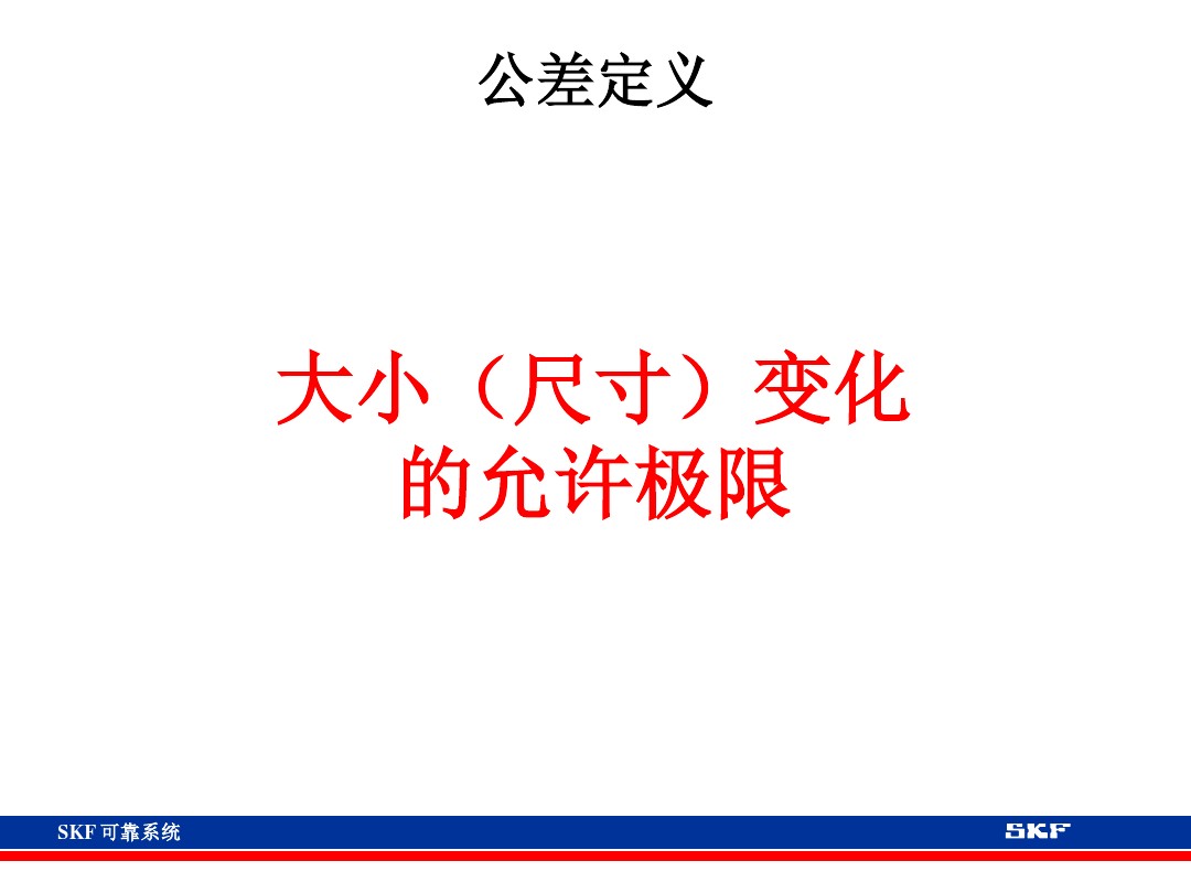 skf轴承官网视频,各类轴承的性能及用途集合长知识