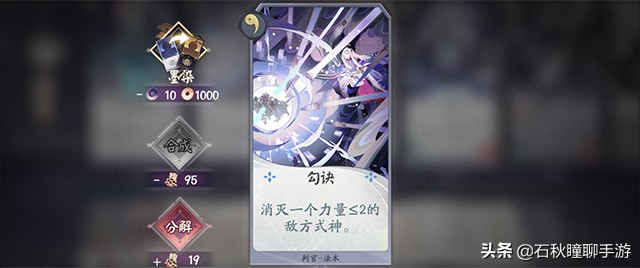 为什么百闻牌式神只有十个,百闻牌式神录