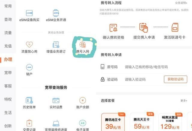 老用户不如狗？这篇《携号转网操作手册》助你摆平运营商