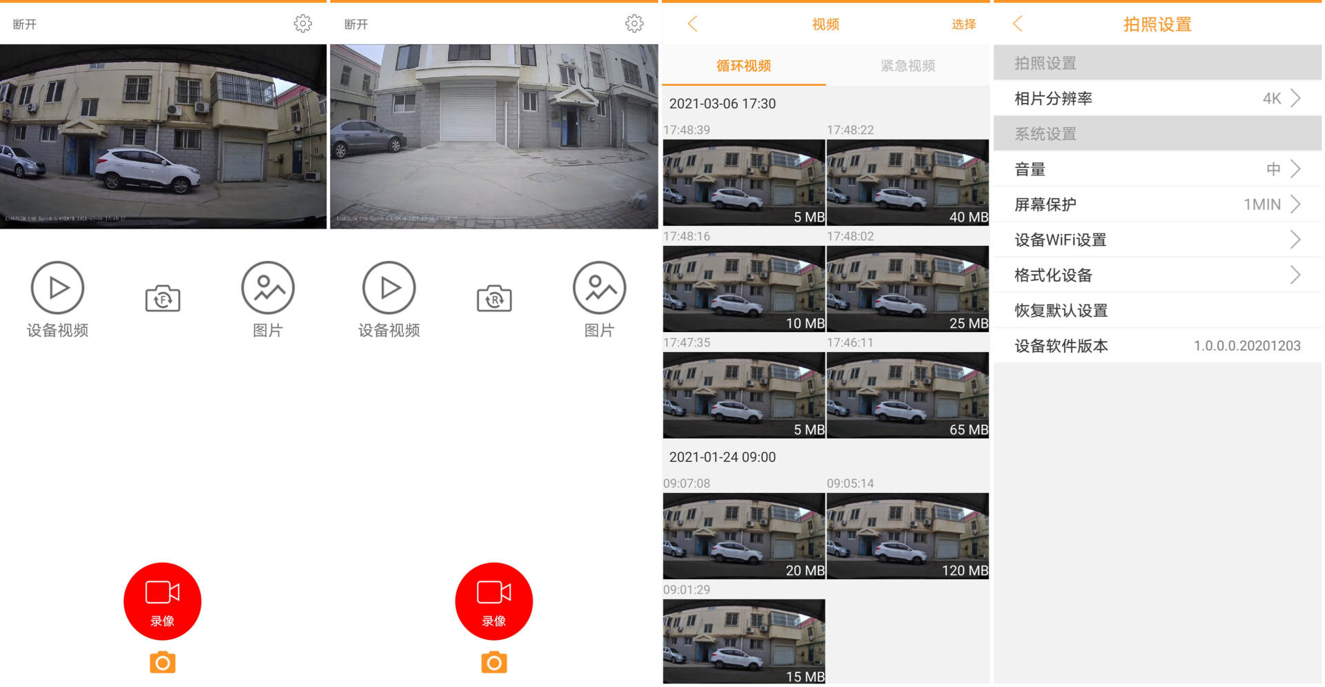 行车记录仪加倒车影像安装教程,长虹倒车影像行车记录仪安装