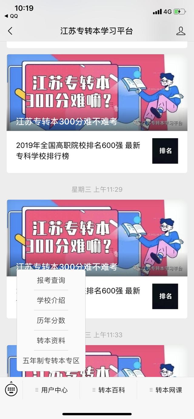苏州大学文正学院专转本2020,苏州大学文正学院专转本人力资源