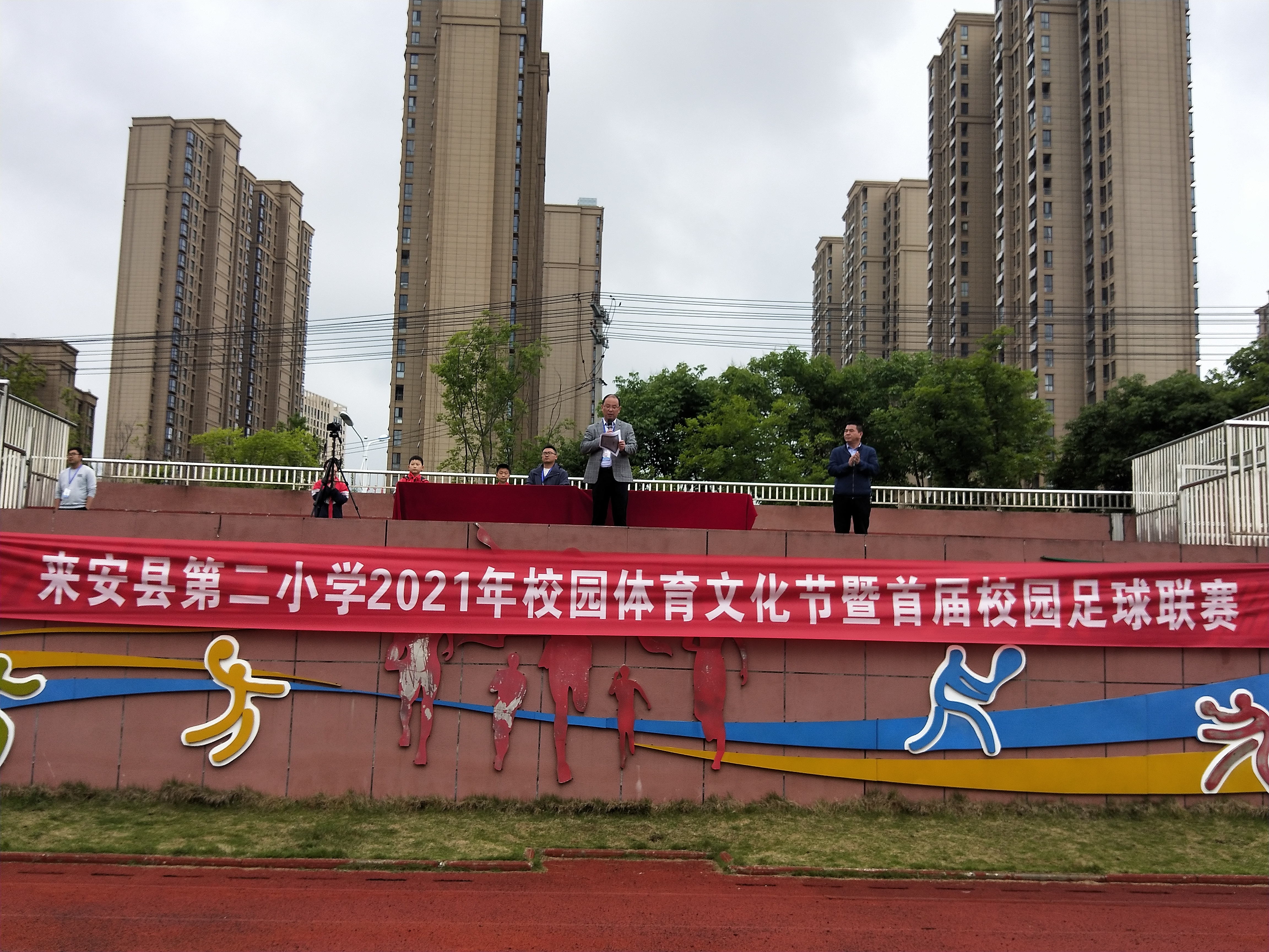 来安县第二小学足球,来安县第二小学六一儿童文化节