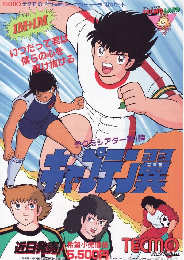 队长小翼足球小将第8集,队长小翼与足球小将的区别