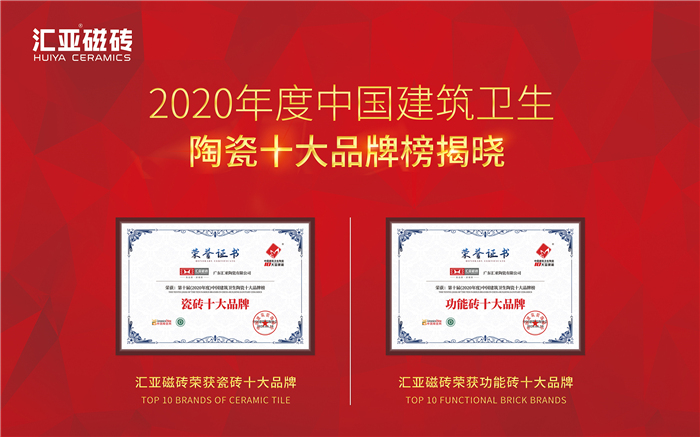 汇亚瓷砖质量好不好是广东砖吗,汇亚瓷砖中哪款砖最好