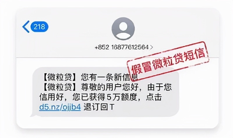 短信链接效果,短信链接电信诈骗