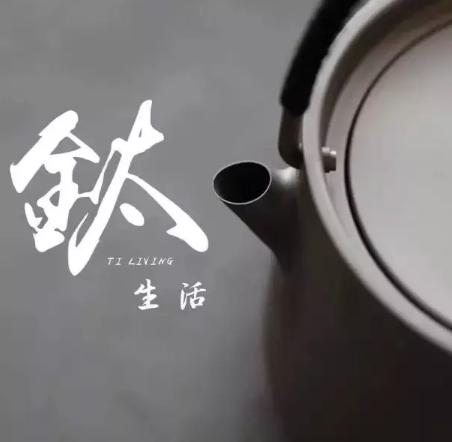 纯钛水壶是什么材质,纯钛合金水壶