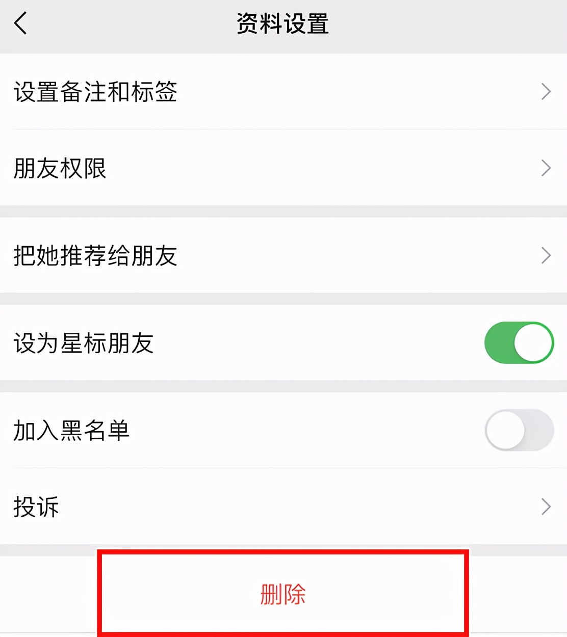 怎么彻底删除微信好友的方法,怎么彻底删除微信好友教程