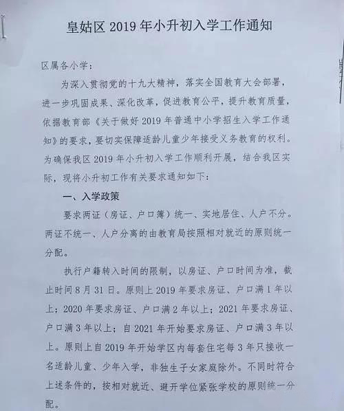 沈阳虹桥总校和43中,沈阳虹桥43中学