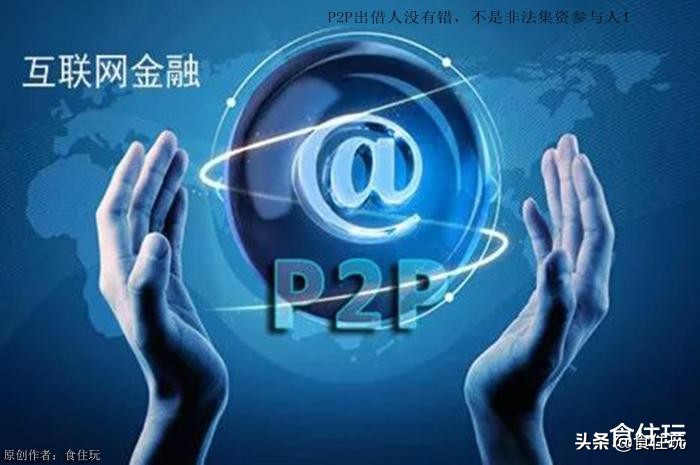 小猪罐子p2p理财平台处理结果,小猪罐子处理结果