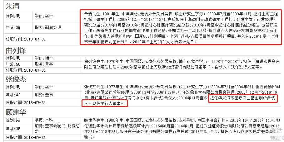 心脉医疗主动脉介入器械,深度心脉医疗介入器械