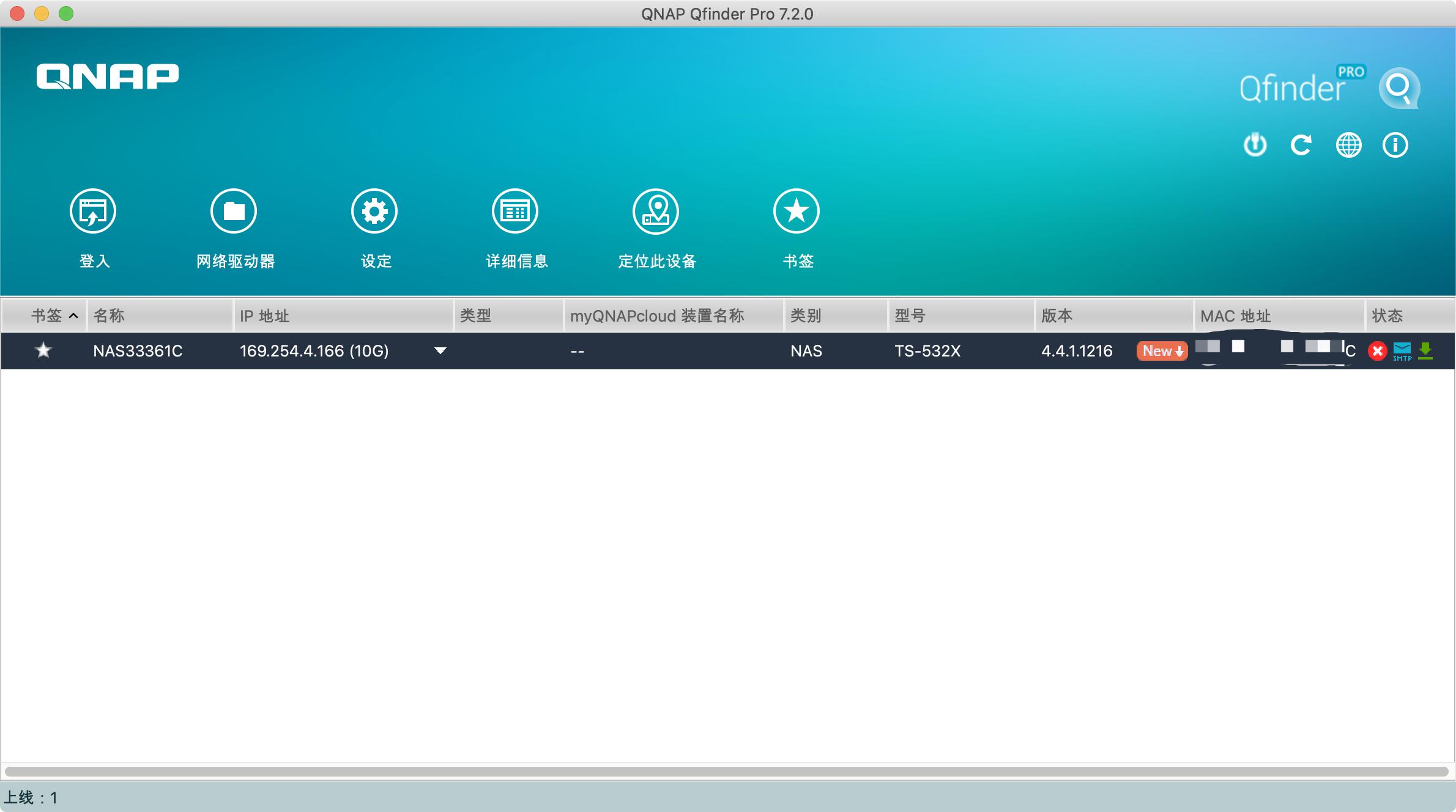 从小白开始,威联通ts-551nas初次使用