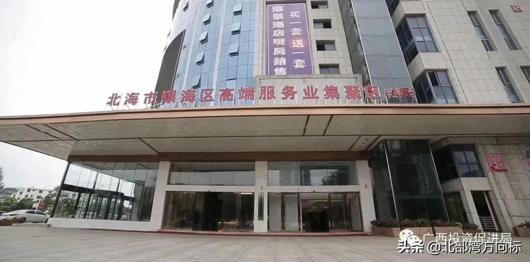 宜居宜商投资新风向——北海诚邀您来共赢发展