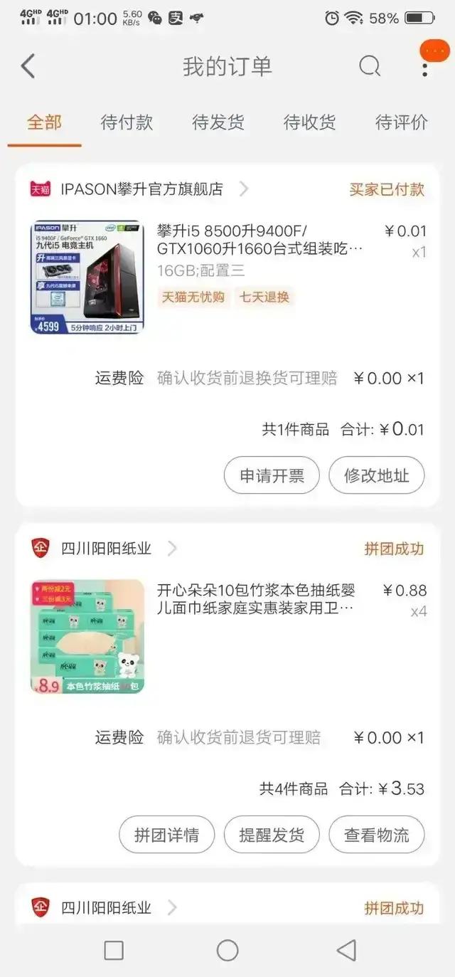 天猫淘宝京东0元漏洞！每天带你撸，每天都有羊毛薅