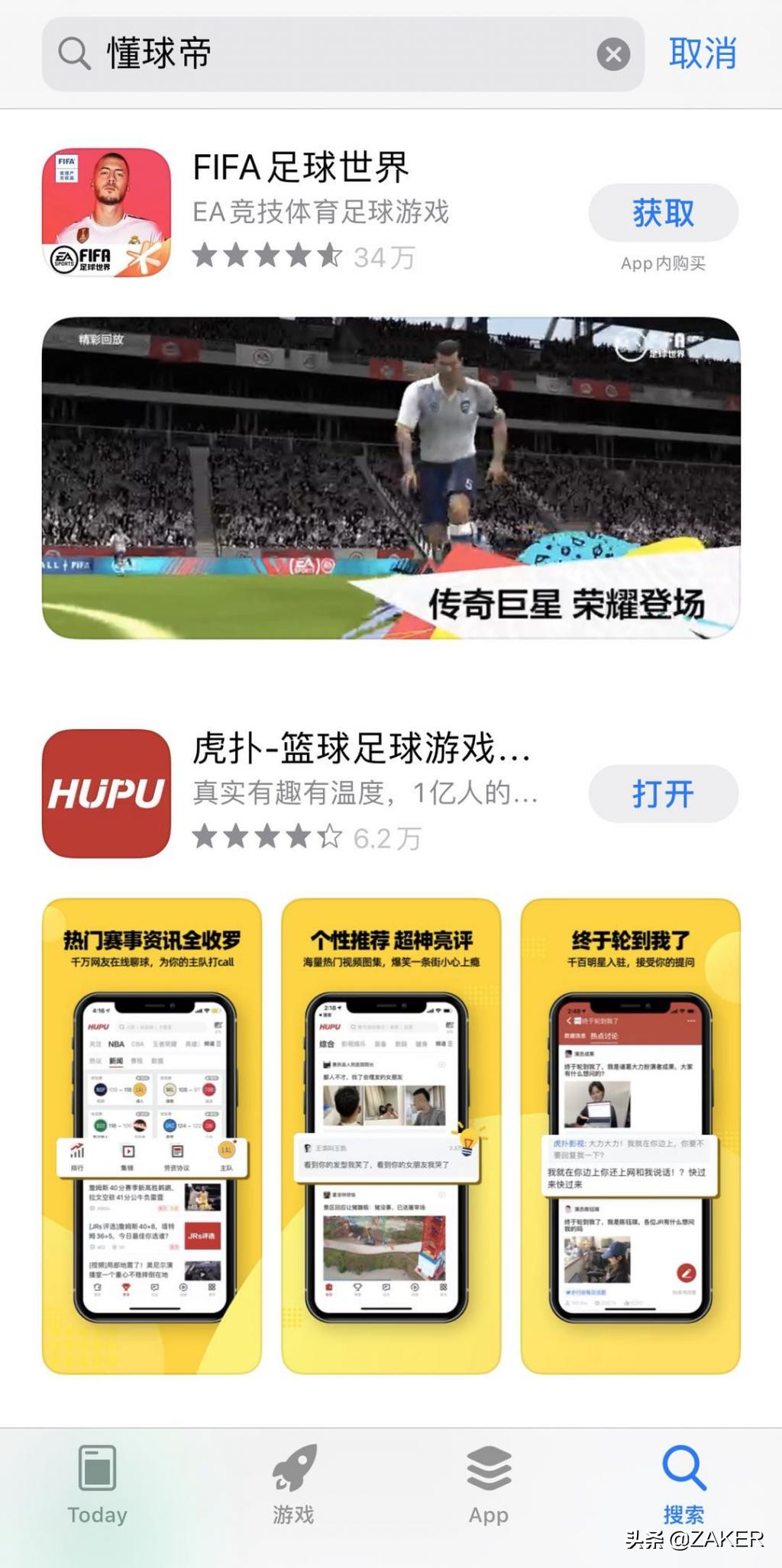 懂球帝账号被永久封禁怎么解除,懂球帝下架了怎么还可以下载