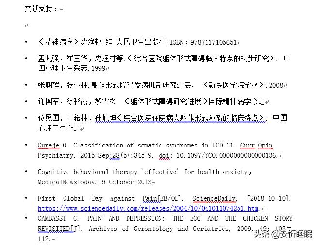 彭旭现在怎么样了,彭旭谈抑郁症治疗