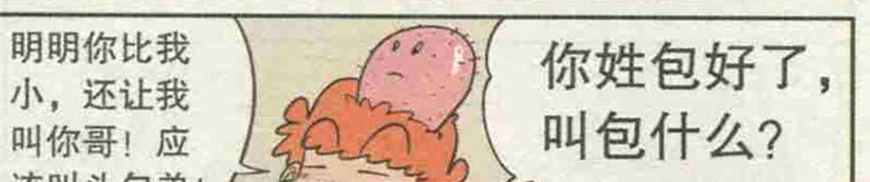 阿衰搞笑漫画全集图片,搞笑漫画阿衰视频