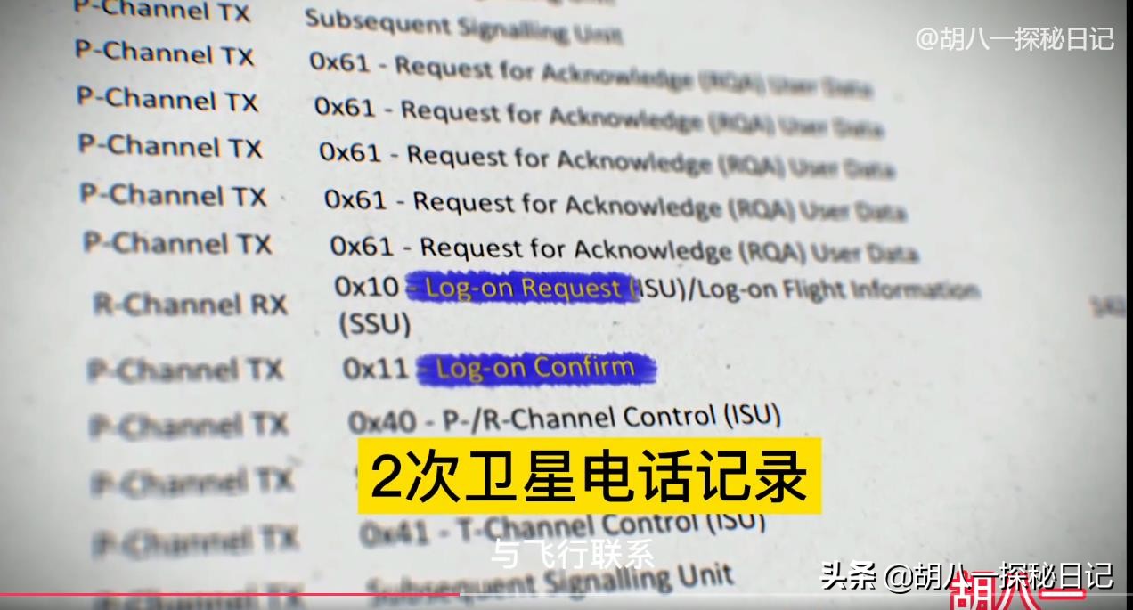 马航370真实事件最后找到了没,马航370真实事件是哪一年的事