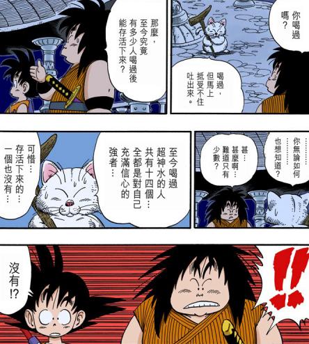 七龙珠前期boss,龙珠z人造人17号有没有弗利萨厉害